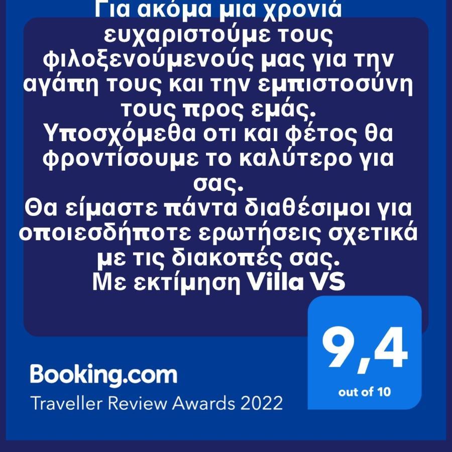 Villa Vs Vathí 외부 사진